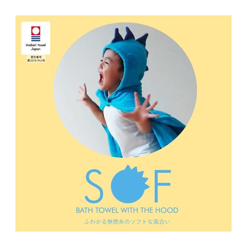 コンテックス SOF ギフトボックス入り 59487-90 フード付きバスタオル 今治タオルブランド認定商品 ベビーケット キッズタオル 湯上りタオル プールタオル おくるみ ご出産 ご出産お祝い ベビーギフト ソフ ネイビー