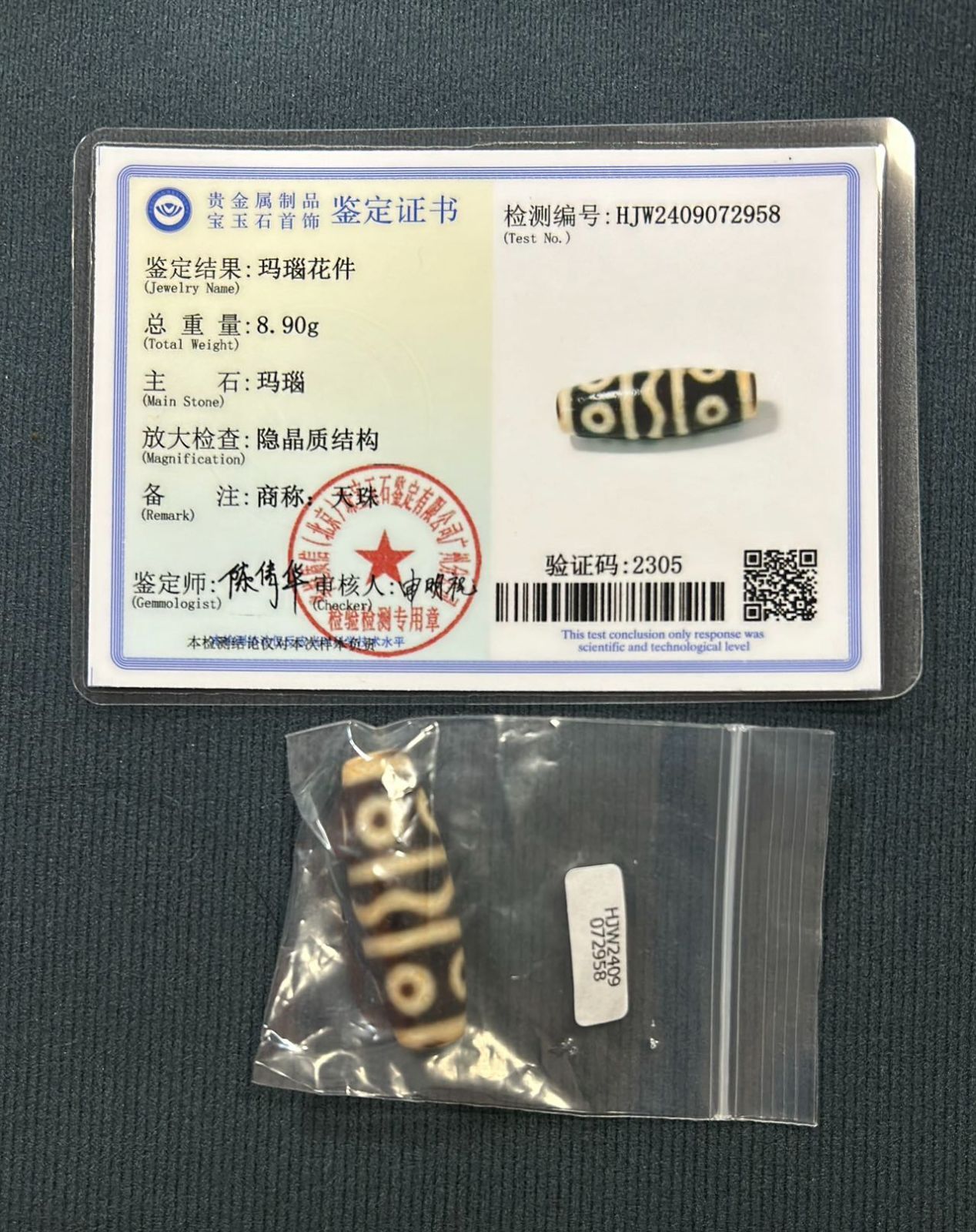 本物保証　100年伝世品　チベット　西蔵　三眼天珠　古瑪瑙珠付 pure dzi 天珠 百八眼天珠 瑪瑙（108眼天珠） 約100mm チベット産（西蔵