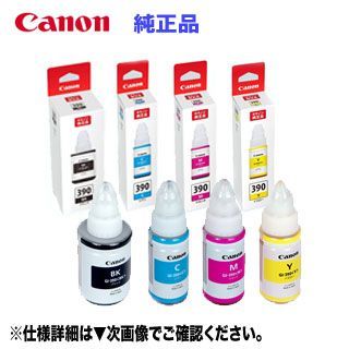 【4色セット】【特大容量タンク！】Canon／キヤノン GI-390BK， GI-390C， GI-390M， GI-390Y （ブラック、 シアン、 マゼンタ、 イエロー） 純正品 新品 インクボトル （G3310， G1310 対応）