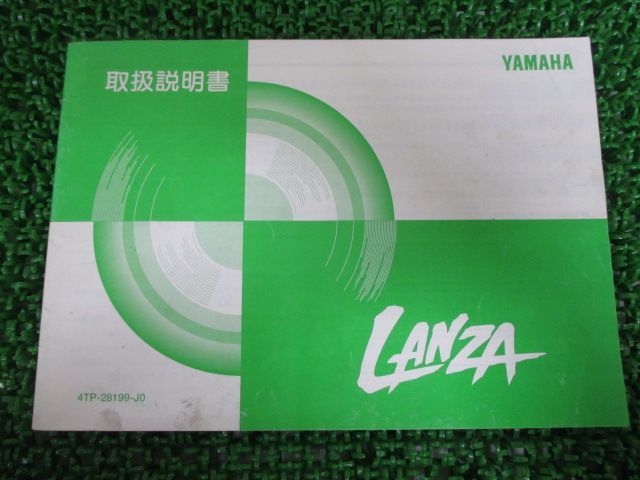 DT230ランツァ 取扱説明書 ヤマハ 正規 中古 バイク 整備書 LANZA 4TP qI 車検 整備情報