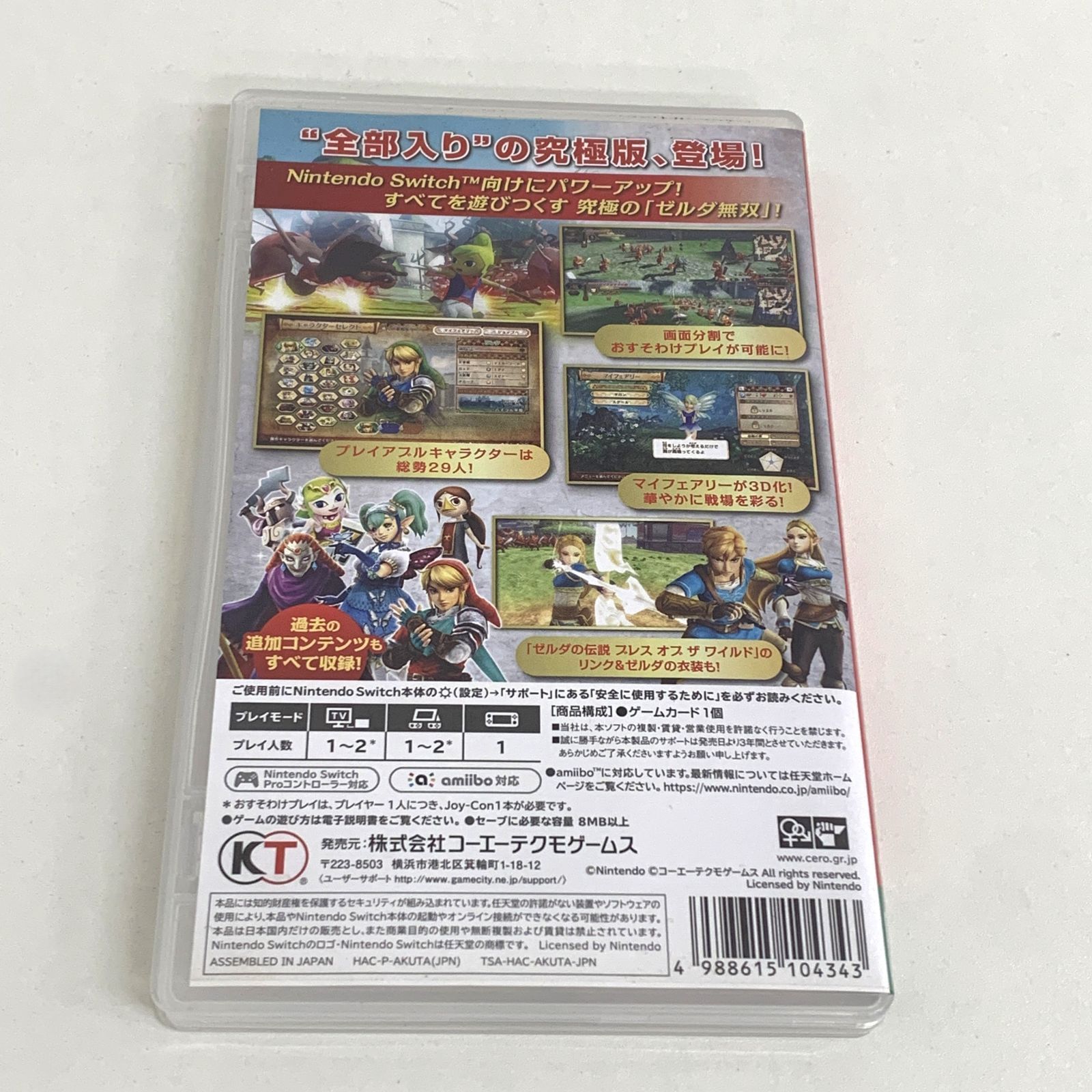 現状品 Nintendo