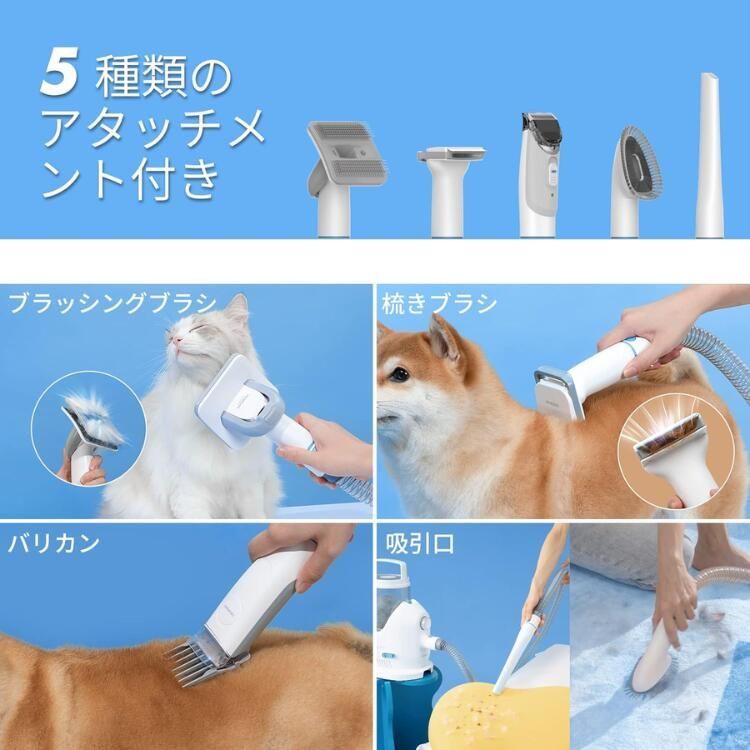 Neakasa グルーミングセット