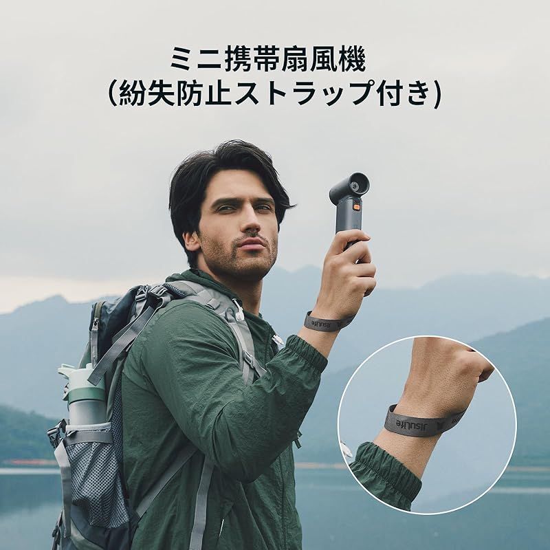 大容量バッテリー 充電式ミニジェットファン