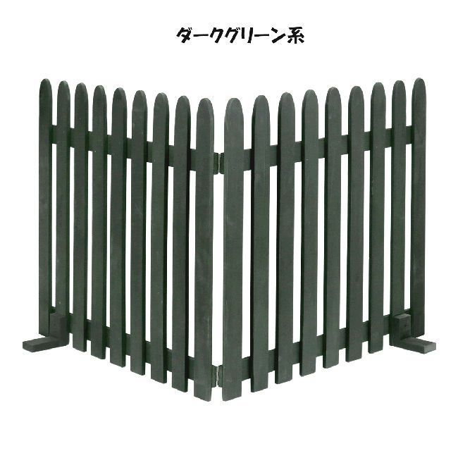 折り畳める木製フェンス
