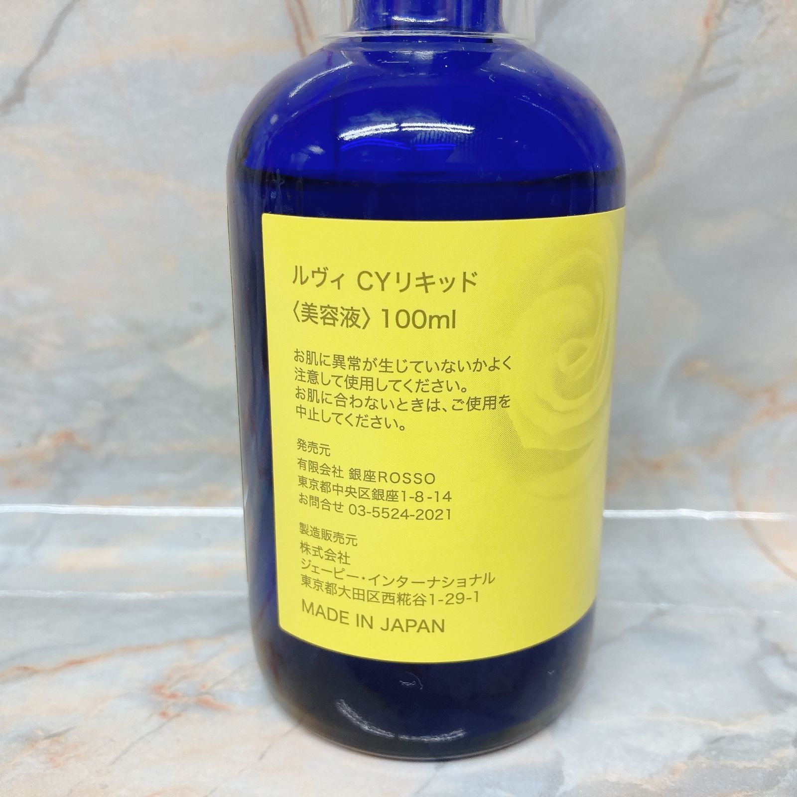 セール中ルヴィ　CYリキッド　ハーブピーリング セール中ルヴィ CYリキッド ハーブピーリング ルヴィ CYリキッド