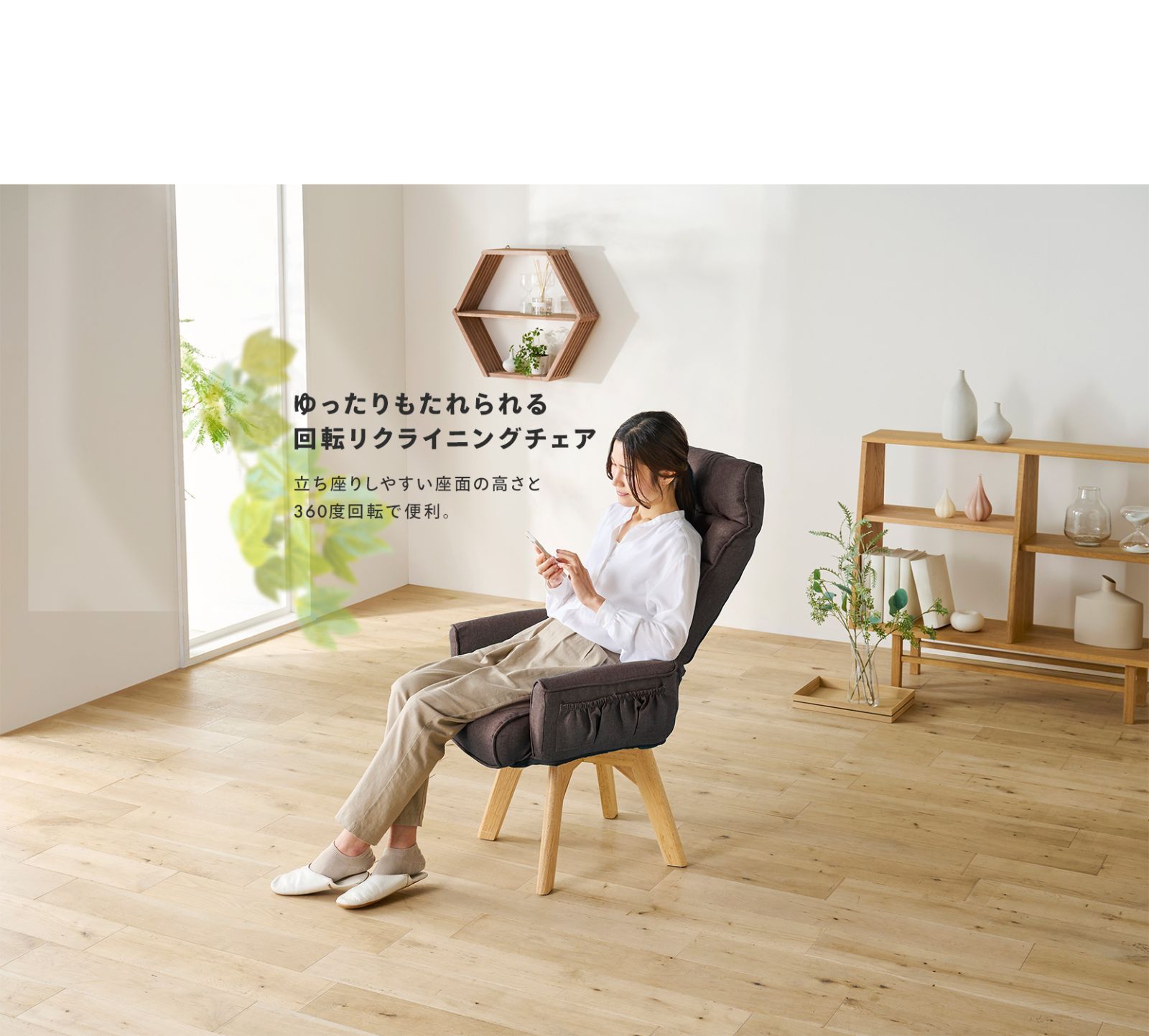 ハイバック 椅子