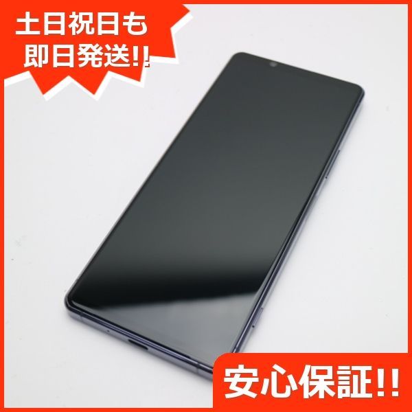 新品同様 SO-51A Xperia 1 II パープル スマホ 白ロム 土日祝発送OK