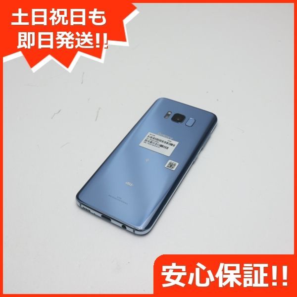 新品同様 au SCV36 Galaxy S8 ブルー 即日発送 スマホ SAMSUNG au 本体