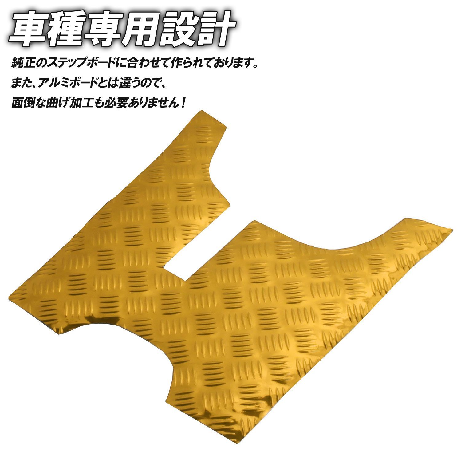 アルミ調 ステップマット ヤマハ ギア/C 4KN/UA03J パーキングスタンド