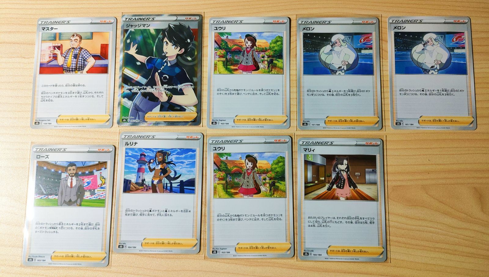 ポケモンカード ハイクラスパック VMAXクライマックス 10枚(キャラ