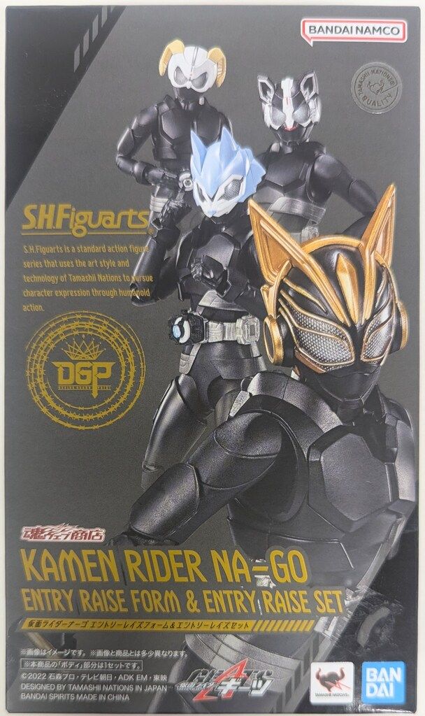 S.H.F仮面ライダーナーゴ エントリーレイズフォーム＆エントリーレイズセット S.H.Figuarts 仮面ライダーナーゴ エントリーレイズフォーム