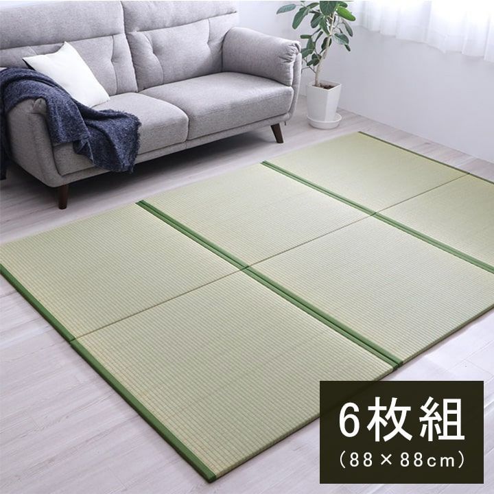 置き畳 ユニット畳 和室 洋室 厚み 88×88×2.2cm 6枚1セット