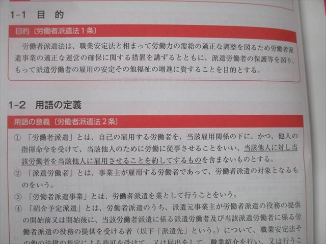 資格合格クレアール 社会保険労務士講座 完全合格テキスト1〜10/完全過去問題集1〜8 2024/2025年合格目標 18冊★ 000L4D 資格合格クレアール 社会保険労務士講座 完全合格テキスト1～10