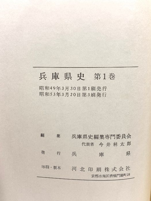 三木市有宝蔵文書（兵庫県） 全８巻 揃 三木市有宝蔵文書（兵庫県） 全８巻 揃