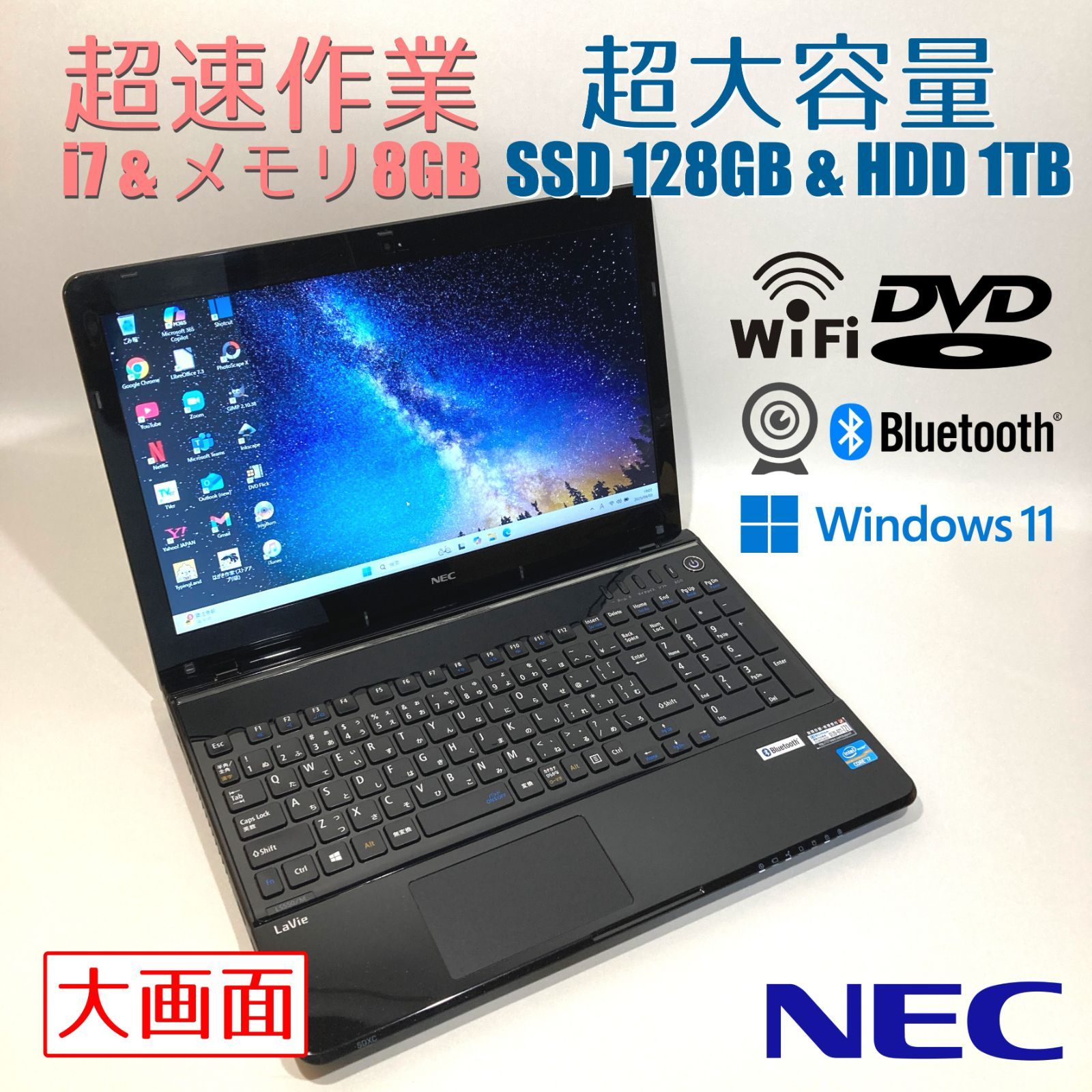 向け 超速i7 カメラ 大容量 黒 すぐ使えるノートパソコン T131-3