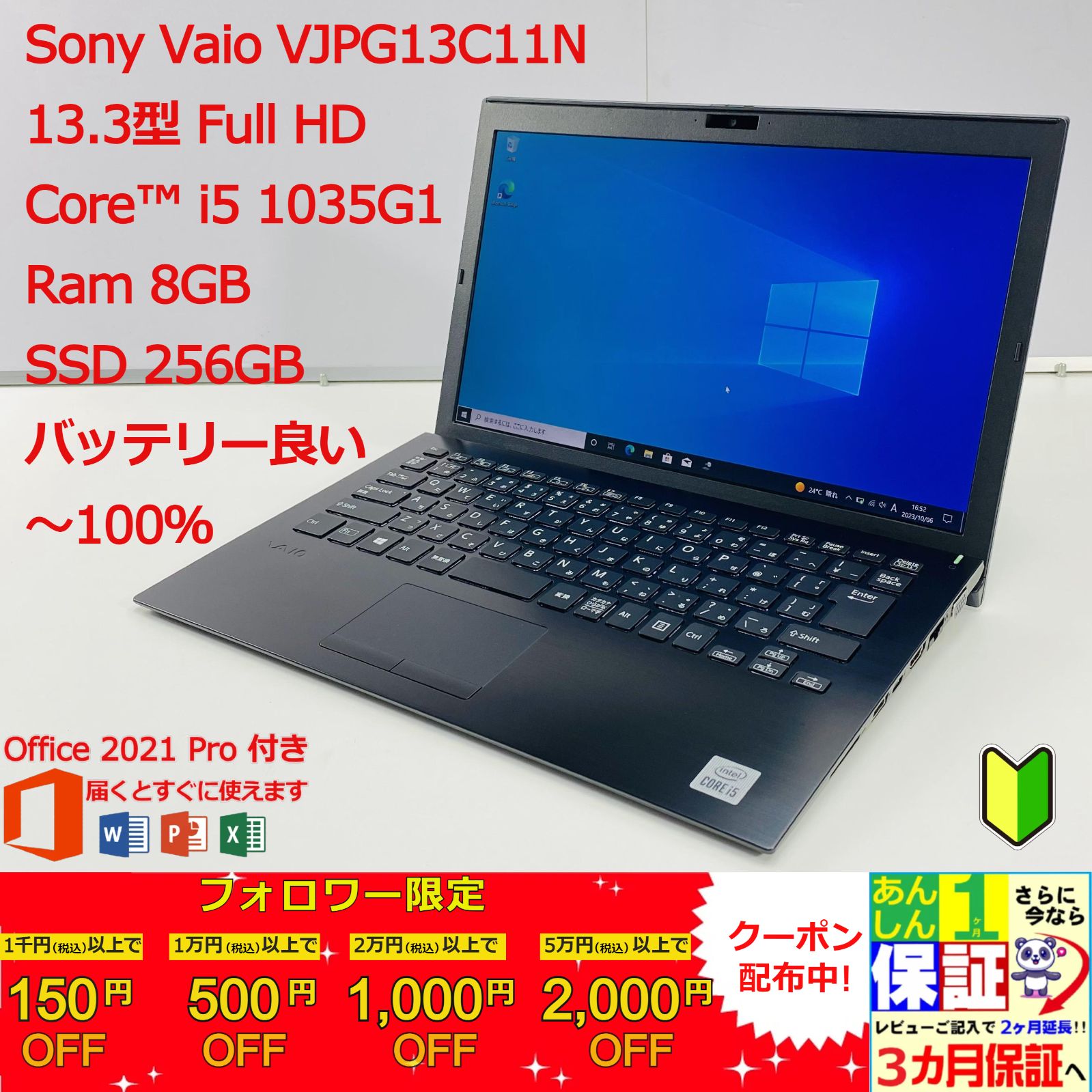 Sony Vaio VJPG13C11N  13.3型 Core i5 1035G1 正規Office 2021 Pro Plus付き