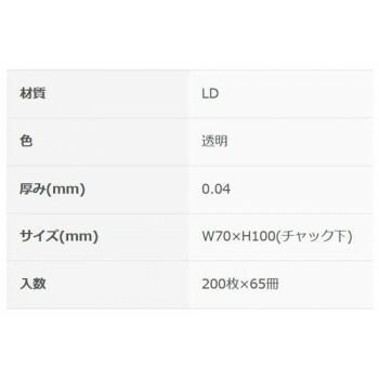 透明200P×65冊 206201