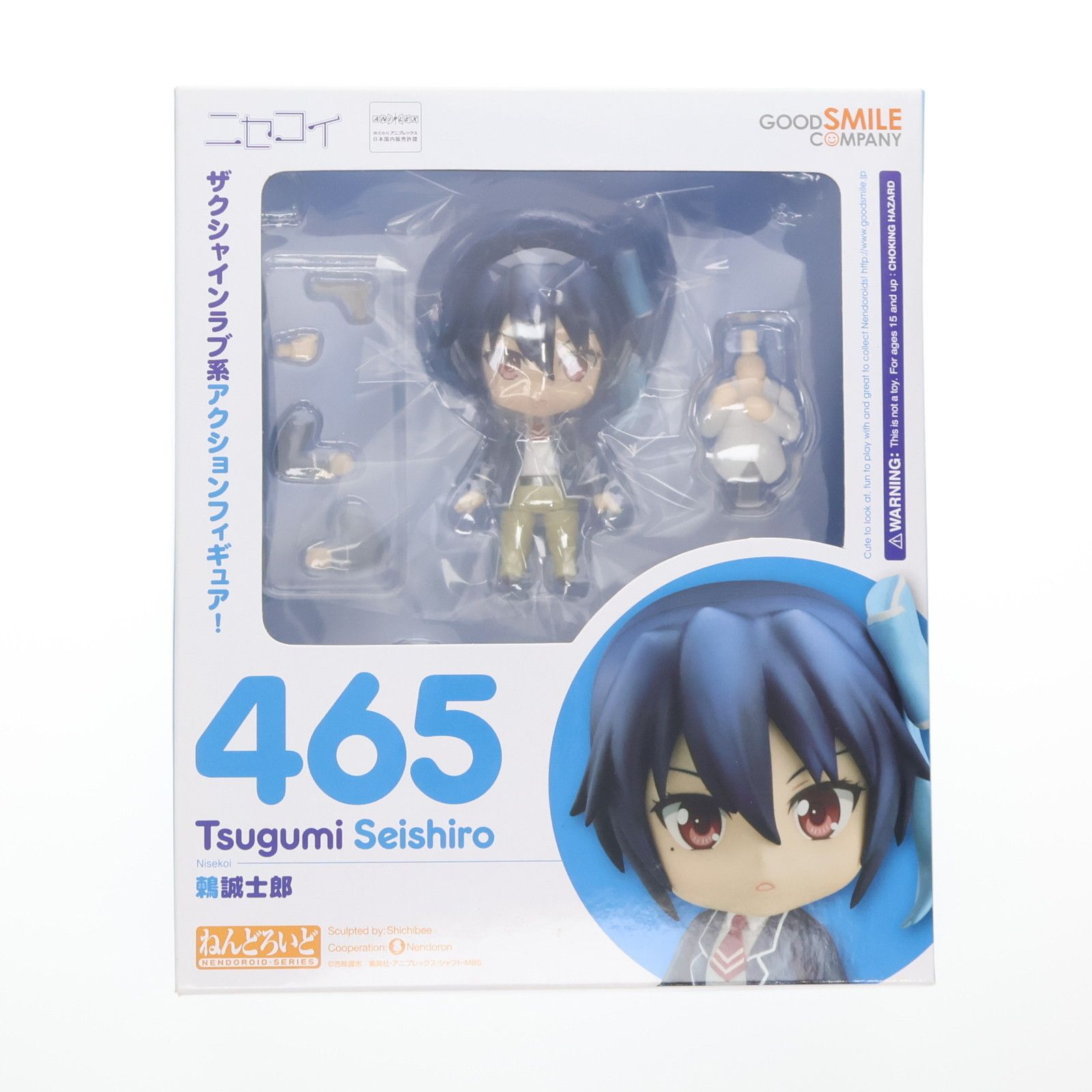 未開封品 ねんどろいど 465 ニセコイ 鶫誠士郎 ニセコイ/ねんどろいど