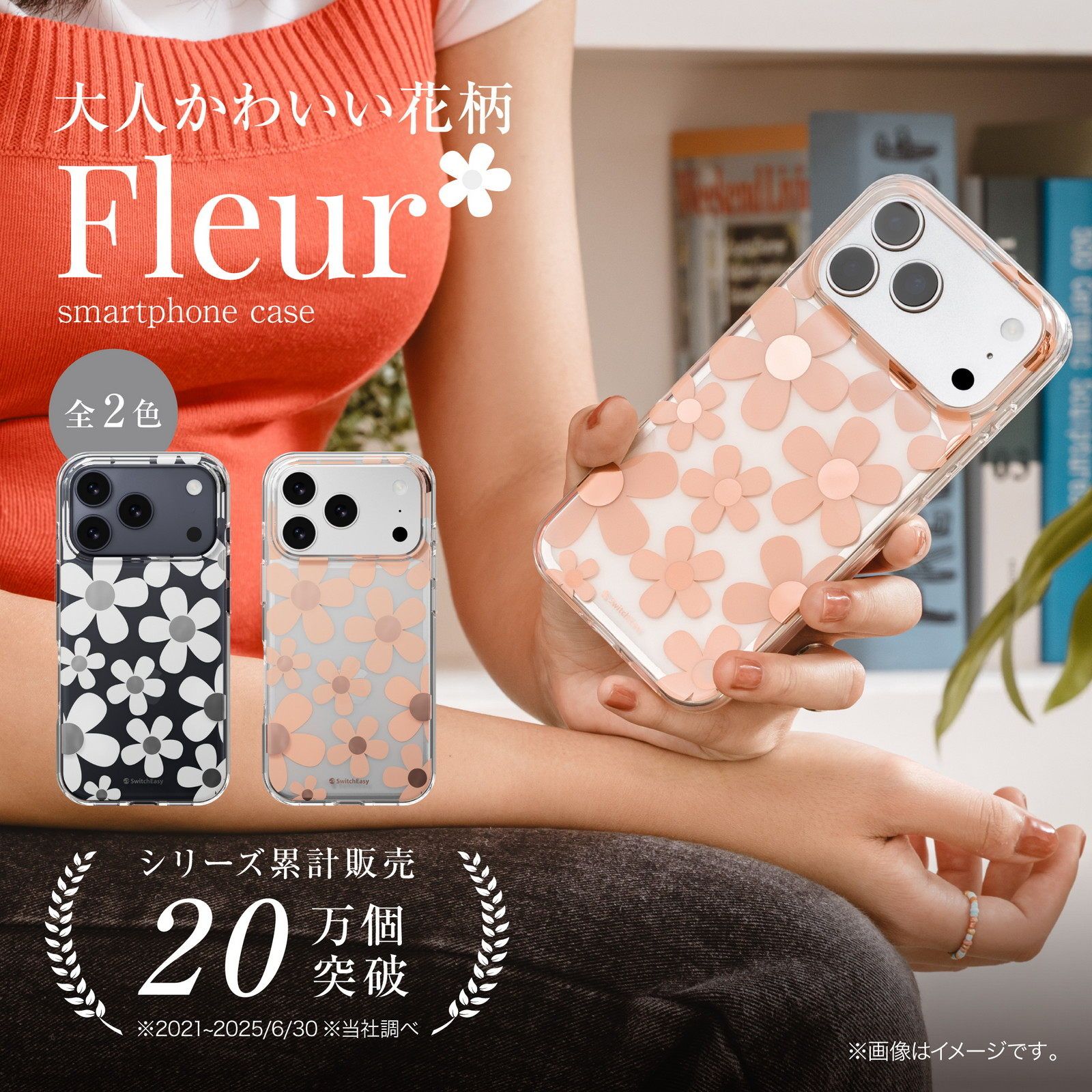 iPhone 17 Pro Max ケース クリア 花柄 おしゃれ 可愛い 耐衝撃