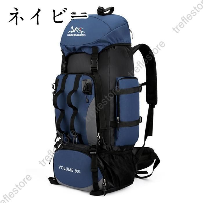 登山用リュックバッグザック登山バッグ大容量リュック90Lバックパックリュックサック旅行防災遠足軽量撥水男女兼用