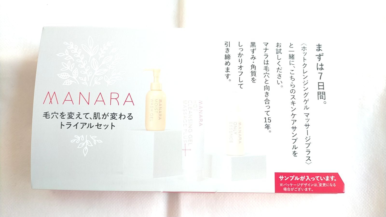 新品／未開封】マナラ（7日間）トライアルセットスキンケアサンプル 23