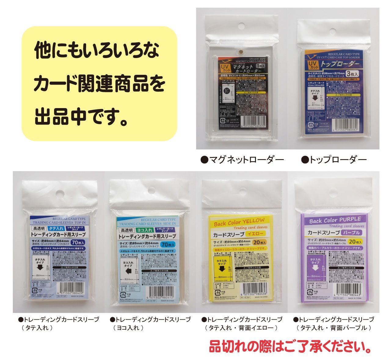 高透明カードスリーブ 70枚 横入れ 3個セット - メルカリ