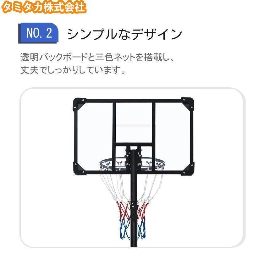 人気商品再入荷☆バスケットゴール 屋外 家庭用 バスケ 子供