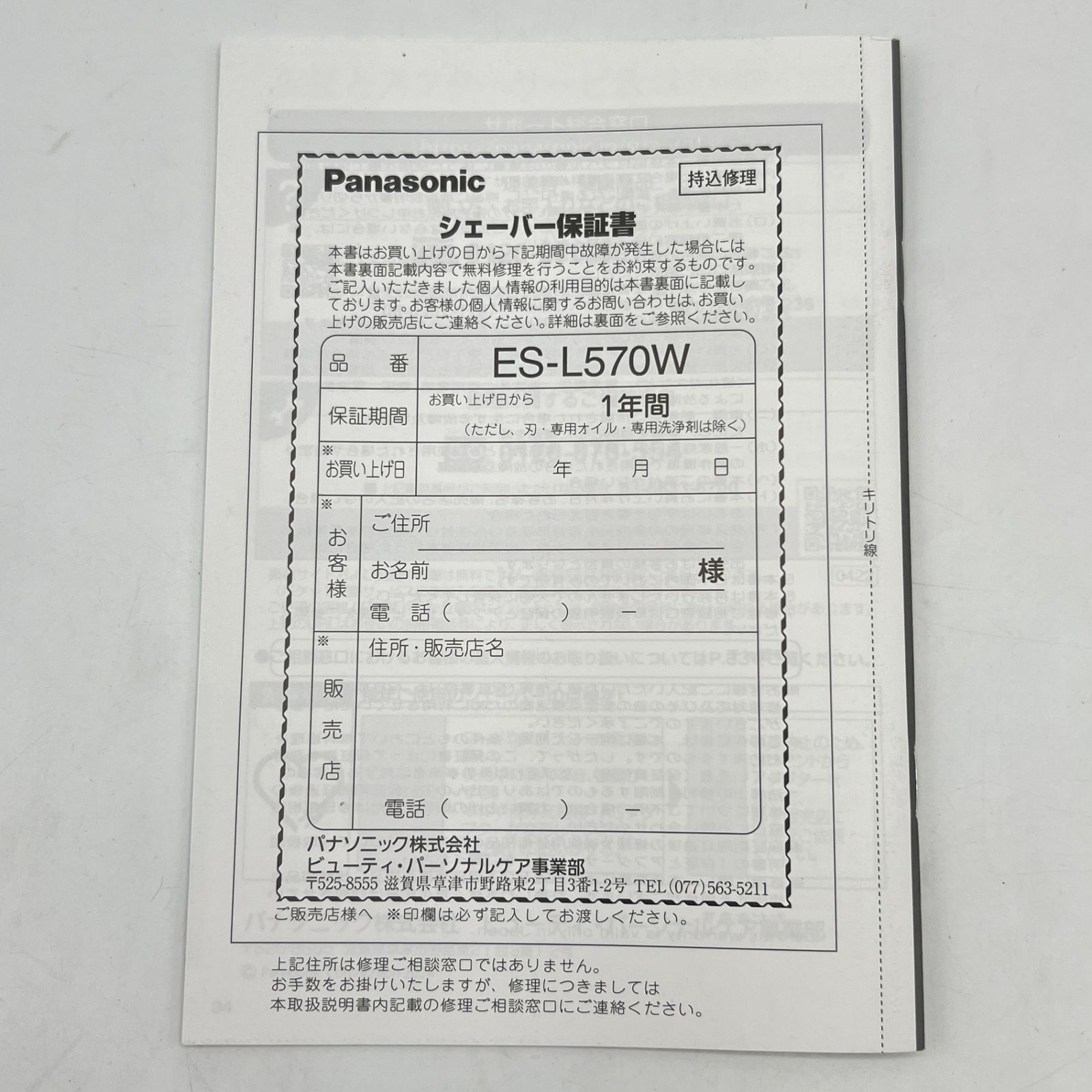 シルバー メンズシェーバー