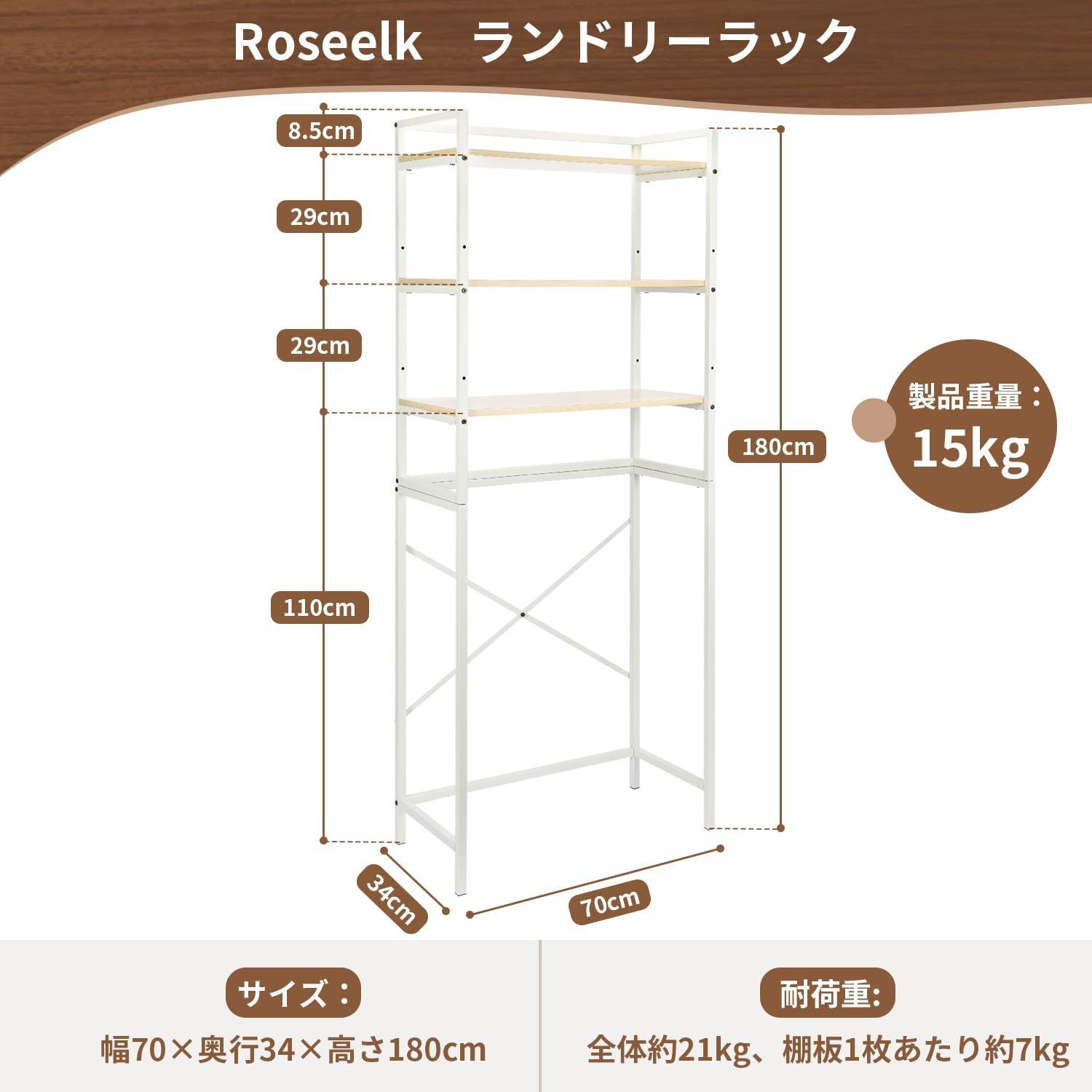 棚付きランドリーラック
