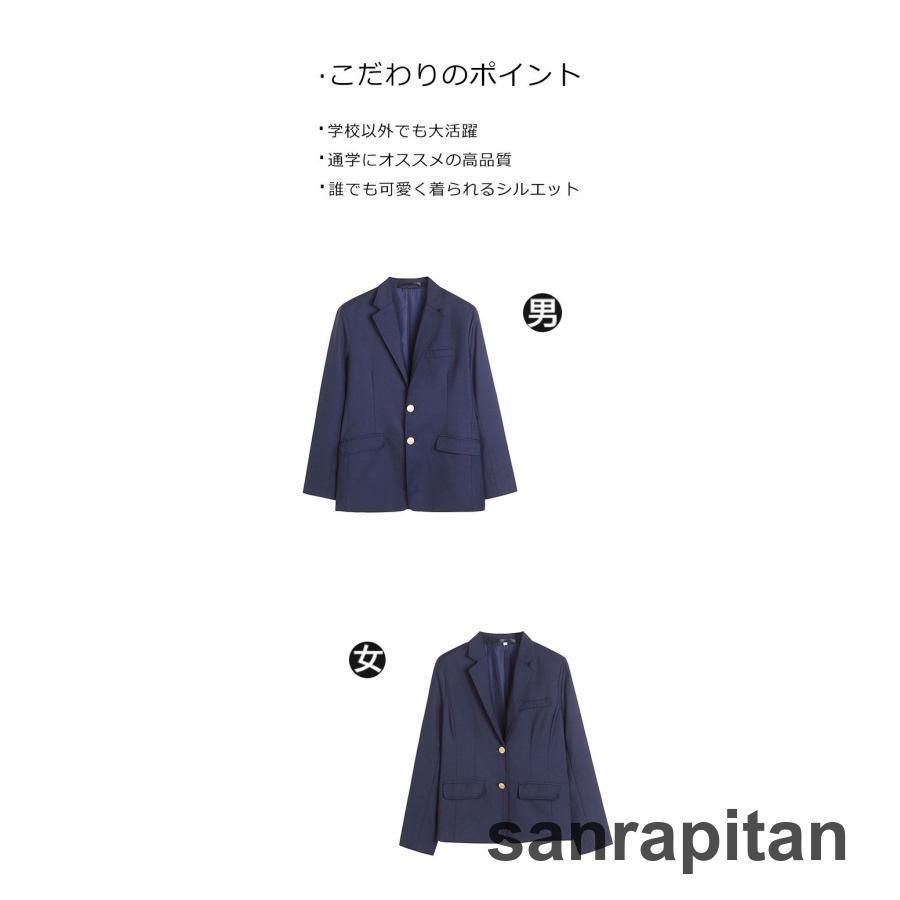 スクールブレザー 制服