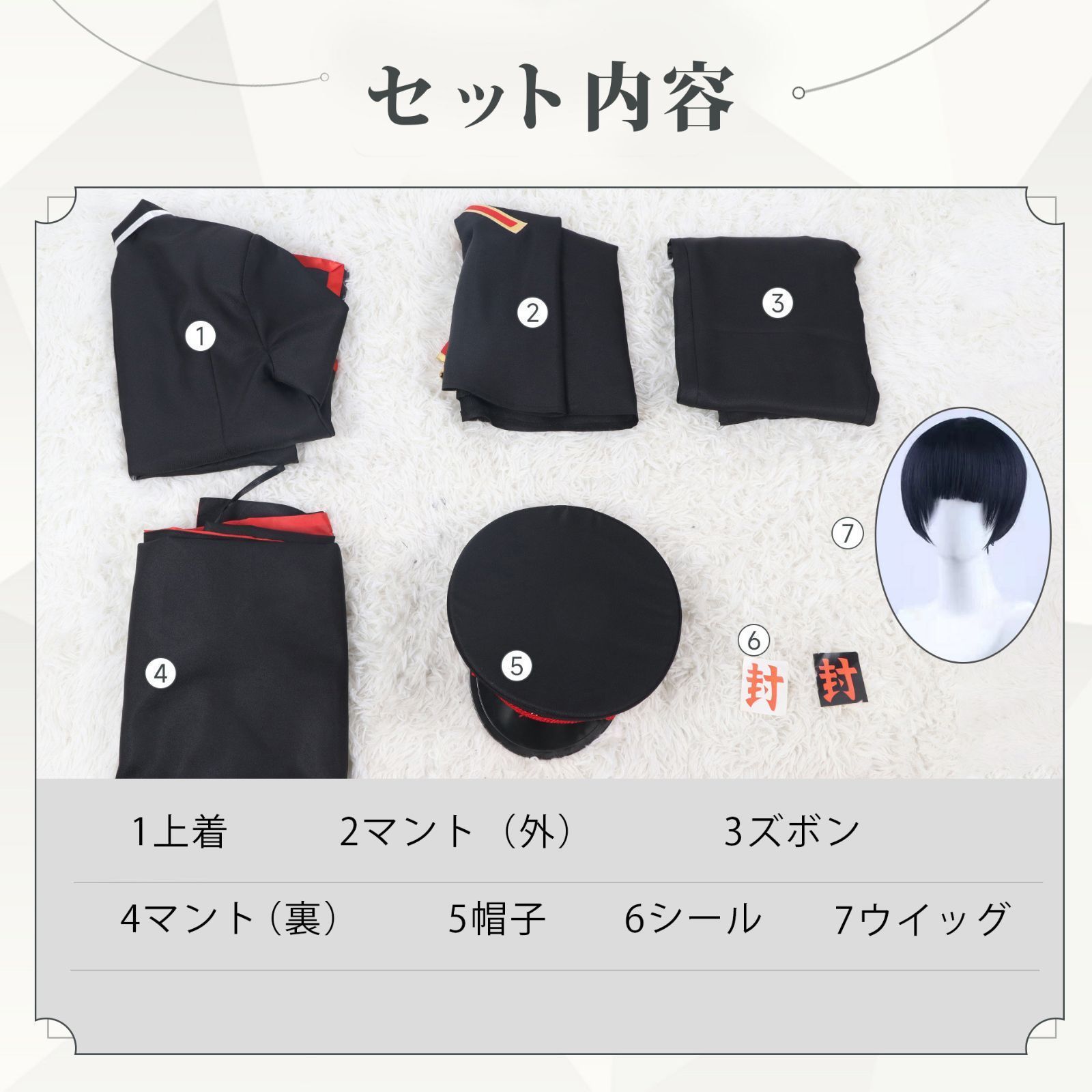 cosplay