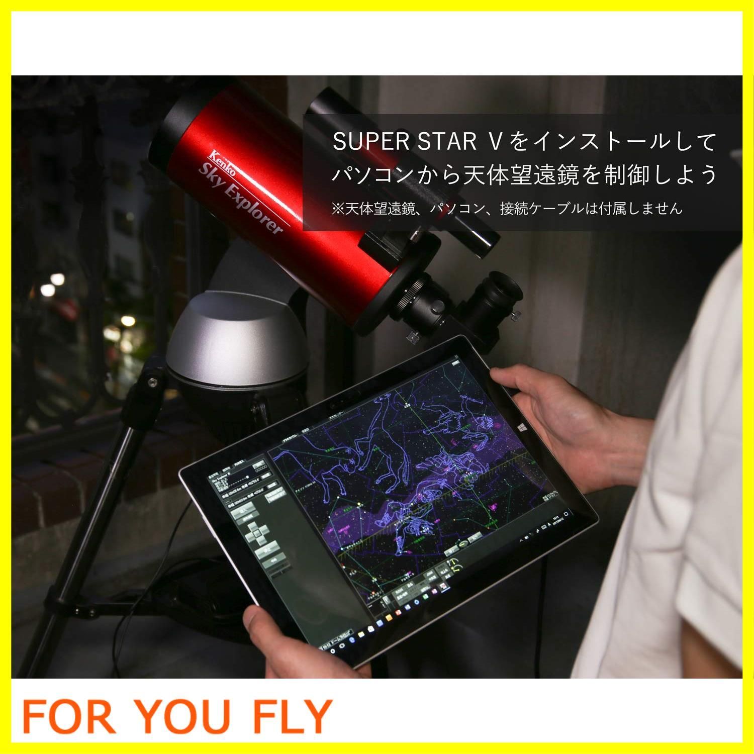 ケンコー・トキナー 星空シミュレーションソフト SUPER STAR V KEN070178 Kenko 星空シミュレーションソフト SUPER STAR5 for Sky Explorer 070178