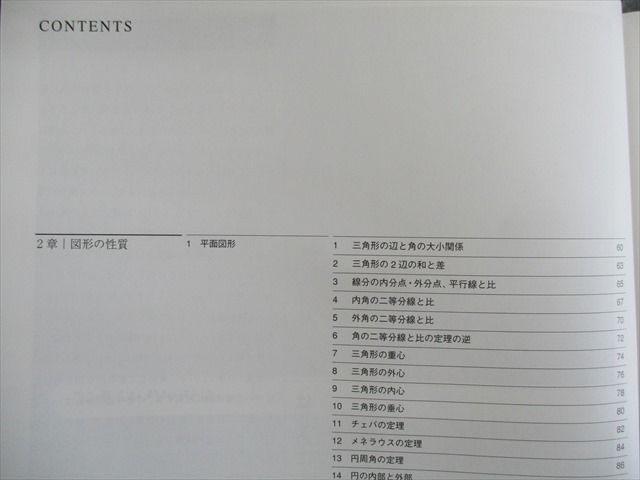 SP01-015 @will 数学I/数学A 上/下 計4冊 吉留博巳/山本学人 M0D - メルカリ