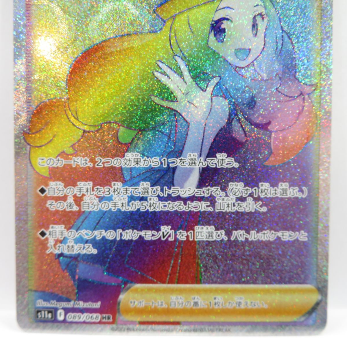 ポケモンカード s11a セレナ 089/068 HR ※中古 - メルカリ