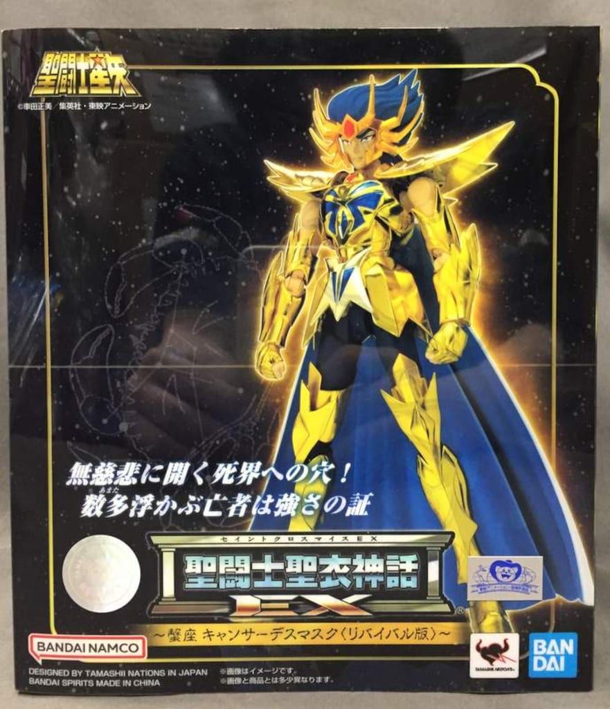 バンダイ 聖闘士聖衣神話EX 車田正美 キャンサーデスマスク -リバイバル版-