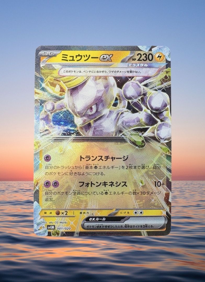 ミュウツーex SVEM スターターセット テラスタル ミュウツーex ミュウツーex SVEM スターターセット テラスタル ミュウツーex