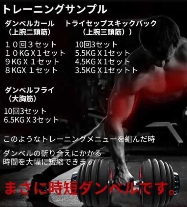 値下げ！】可変式ダンベル 24KG筋トレ 15段階調節 アジャスタブルダンベル - ダンベル・鉄アレイ