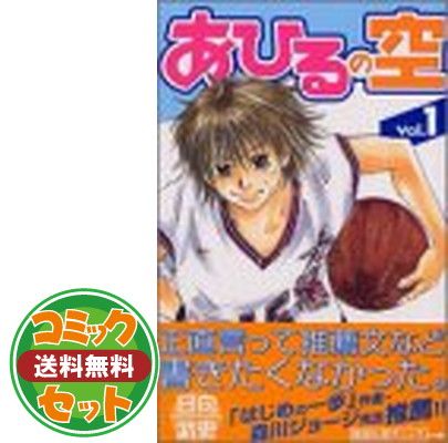 あひるの空 1〜50巻+1セット あひるの空 全50巻
