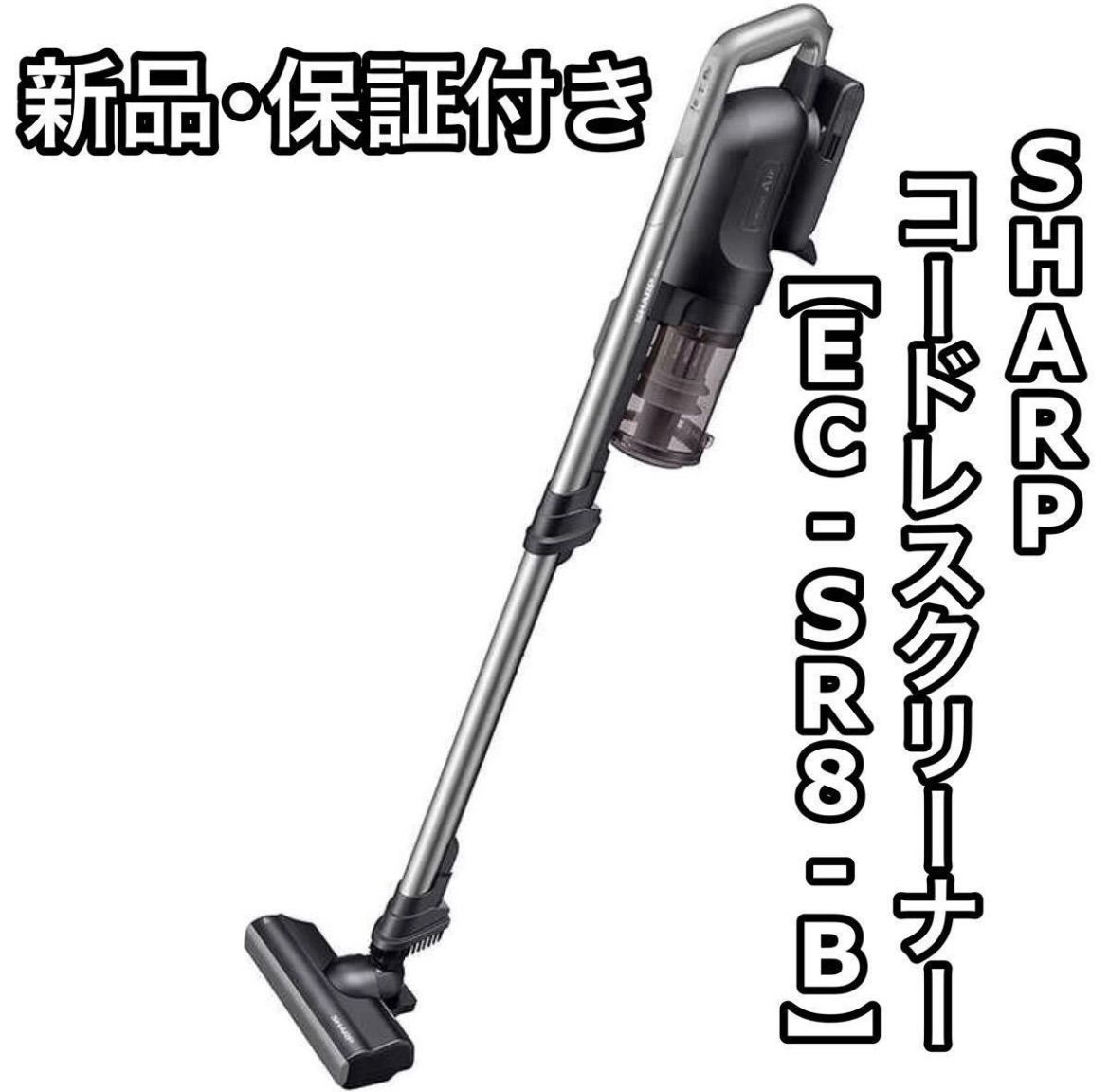 新規購入 シャープ SHARP EC-SR8-B コードレススティック掃除機