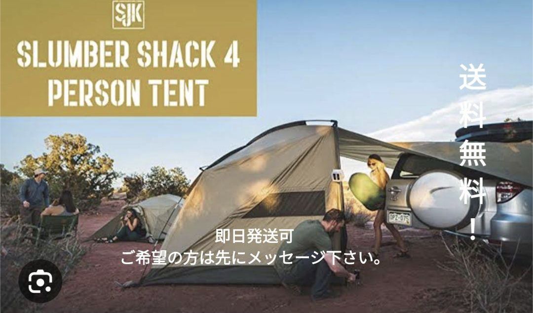 最安値!? SJK Slumber Shack〈4人用〉テント　新品 Slumber Shack 4-Person Shelter | Vehicle-Based Camping Gear
