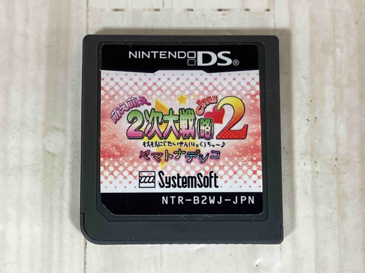ニンテンドーDS 萌え萌え2次大戦(略)2[chu~♪]☆ヤマトナデシコ