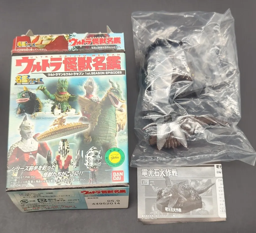 2025年最新】ウルトラ怪獣名鑑ガボラの人気アイテム - メルカリ