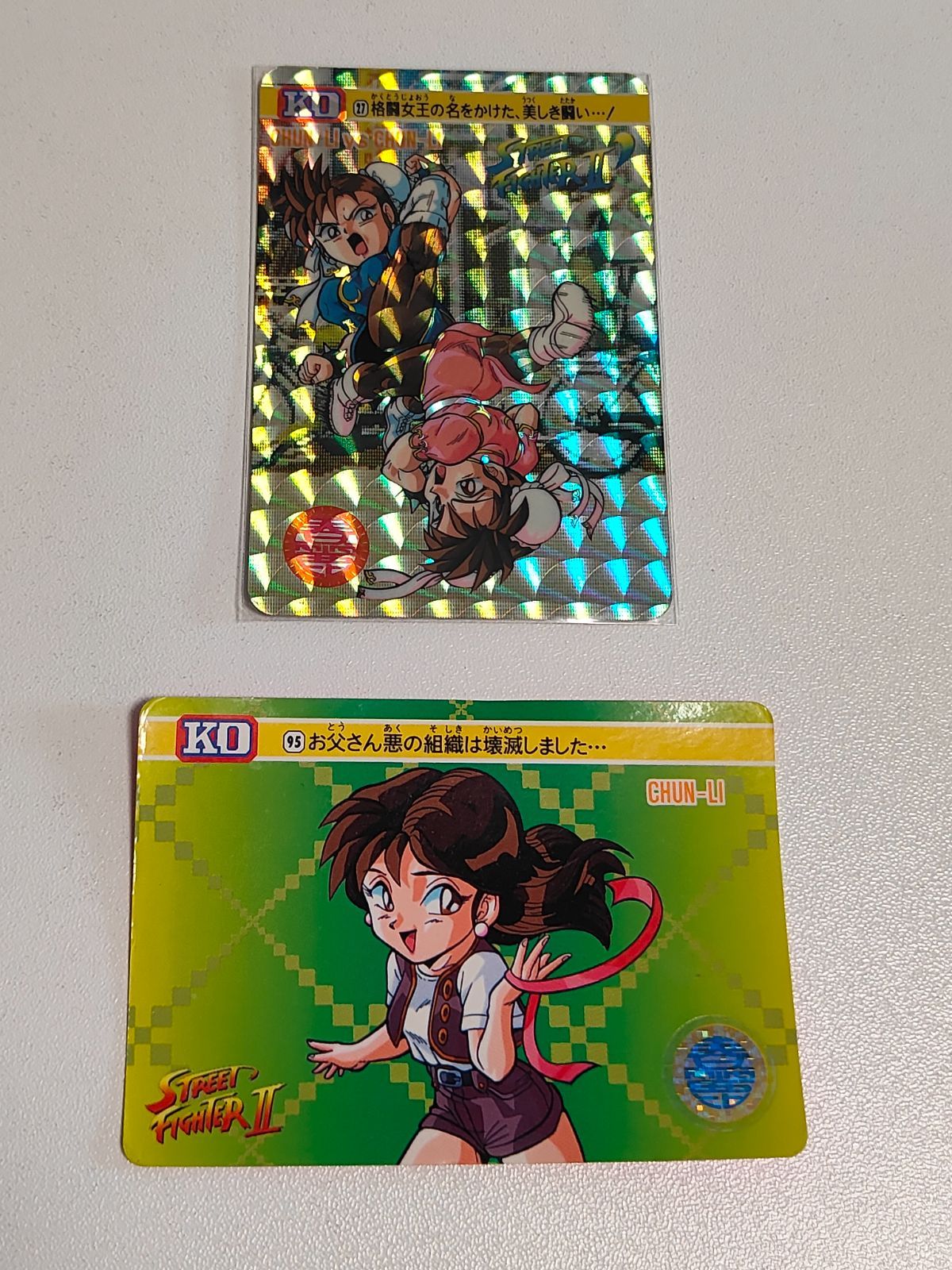 kc33 ストⅡ 春麗vsチュンリー キラカード プリズム ストリート