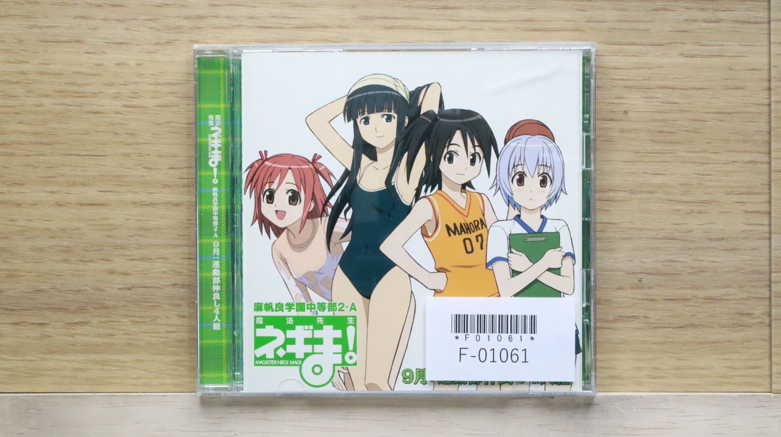 国内盤CD☆運動部仲良し4人組 (明石裕奈/和泉亜子/大河内アキラ