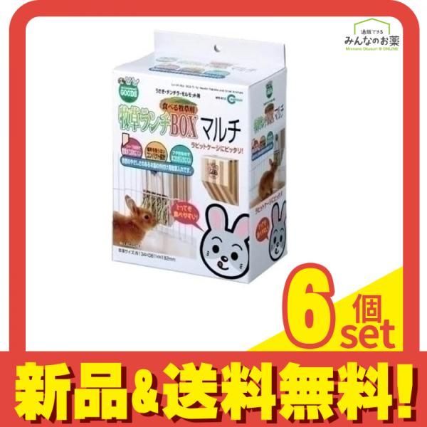 ミニマルグッズ 牧草ランチBOX マルチ 1個入 6個セット