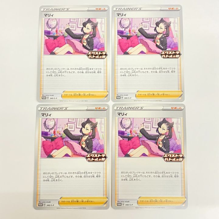 東店56-500-2501】ポケカ マリィ エクストラバトルの日 4枚セット