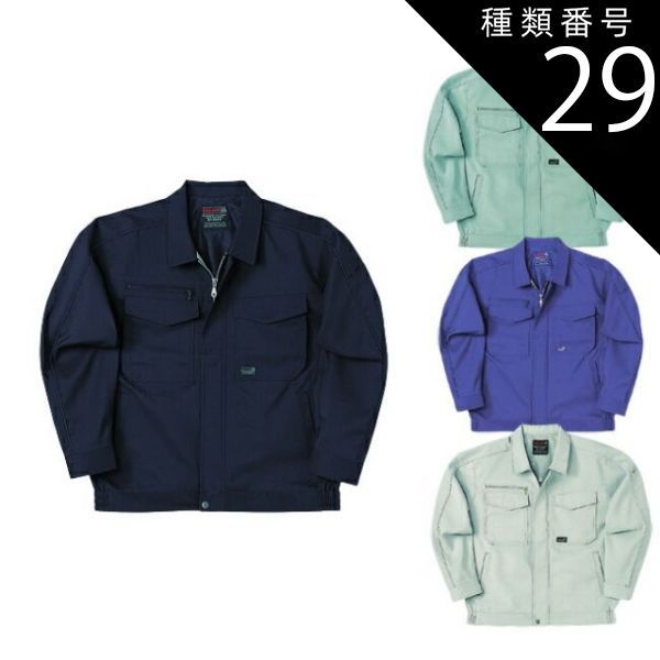 種類29 23.コン|5L 1000円 長袖ブルゾン NAKATSUKA 中塚被服 CJ76