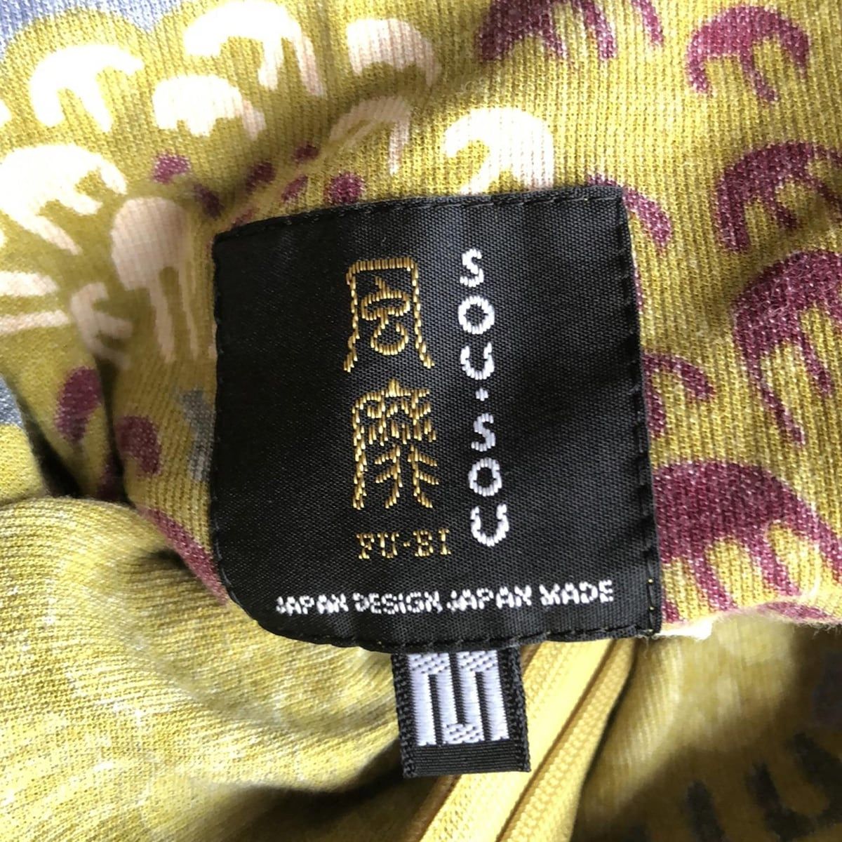 SOU SOU ソウソウ パンツ サイズM レディース - イエローグリーン×グリーン×マルチ フルレングス 帯付き DECORATOM_COM_BR