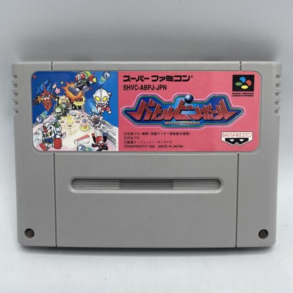 SFC いろいろ中古 中古】SFC）ﾊﾞﾄﾙﾋﾟﾝﾎﾞｰﾙ/ｿﾌﾄのみ[92] - メルカリ