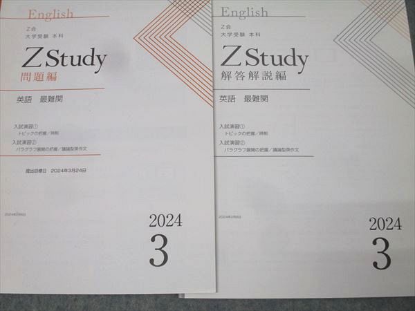 Z Study 中3　英語　国語 Z Study 中3 英語 国語 Z Study 中3 英語 国語 中学生向け英語4